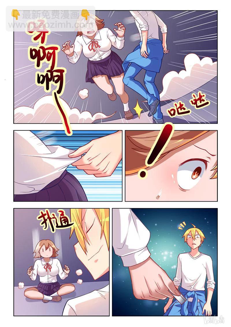 288 传说中的秦姐-第237话