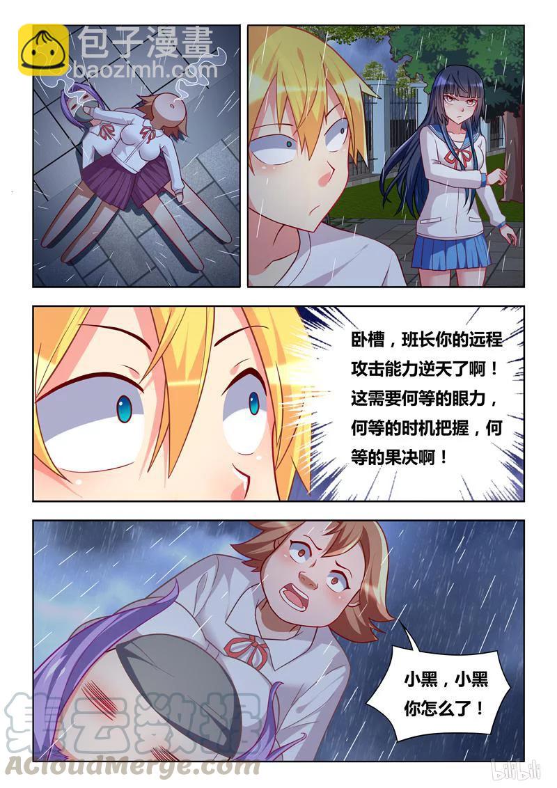 288 传说中的秦姐-第237话