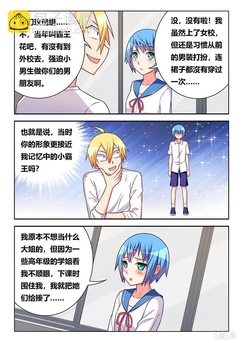 290 小芹的黑历史-第239话