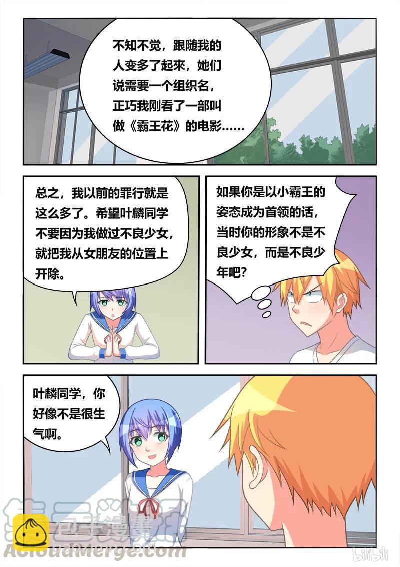 290 小芹的黑历史-第239话