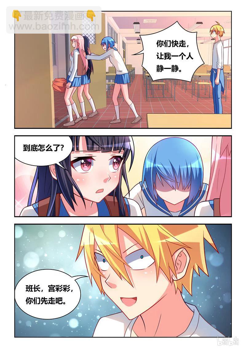 290 小芹的黑历史-第239话
