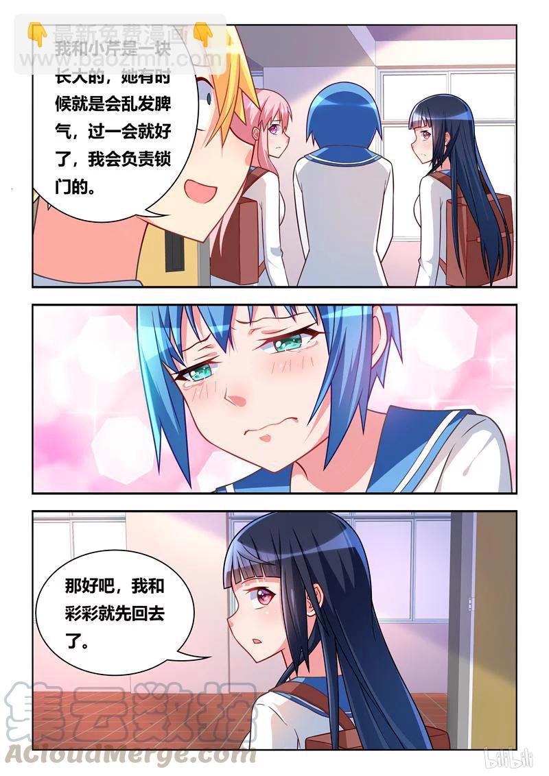 290 小芹的黑历史-第239话
