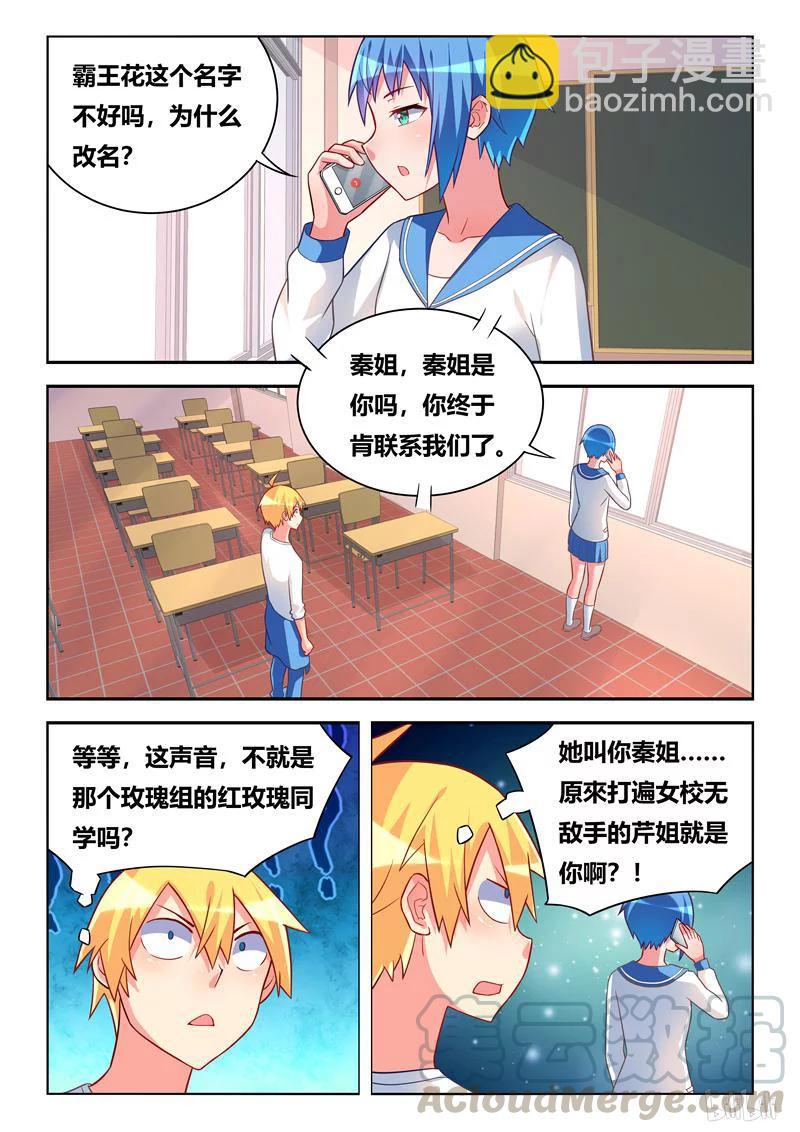 290 小芹的黑历史-第239话