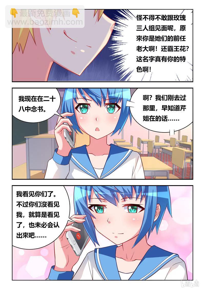 290 小芹的黑历史-第239话