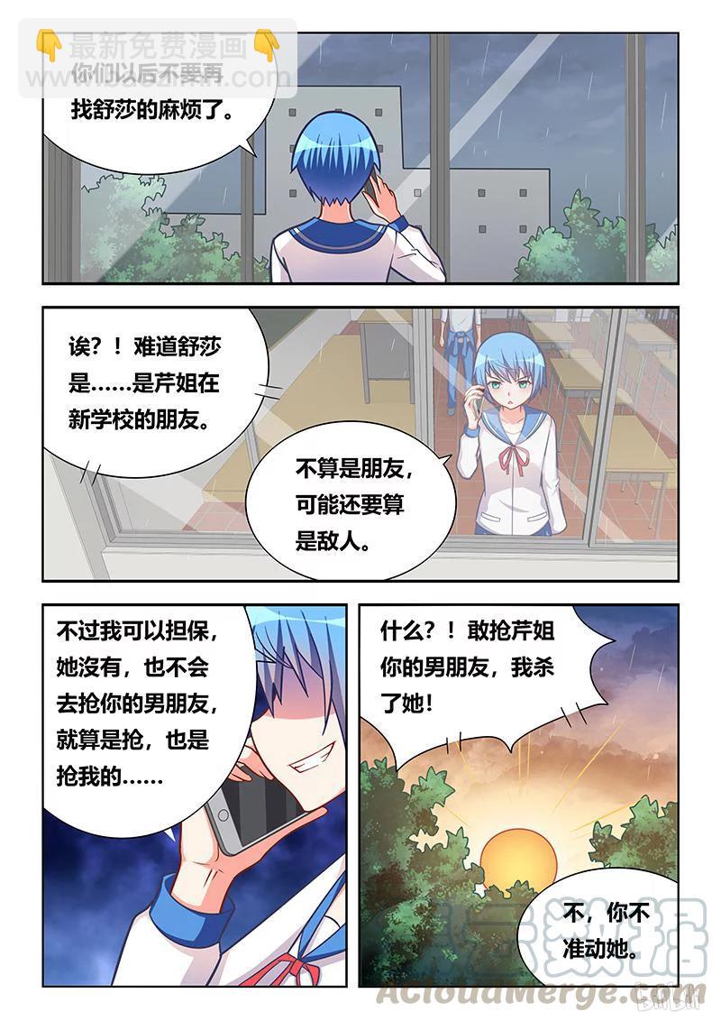 290 小芹的黑历史-第239话