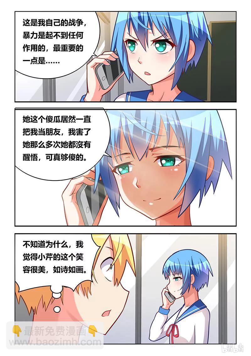 290 小芹的黑历史-第239话
