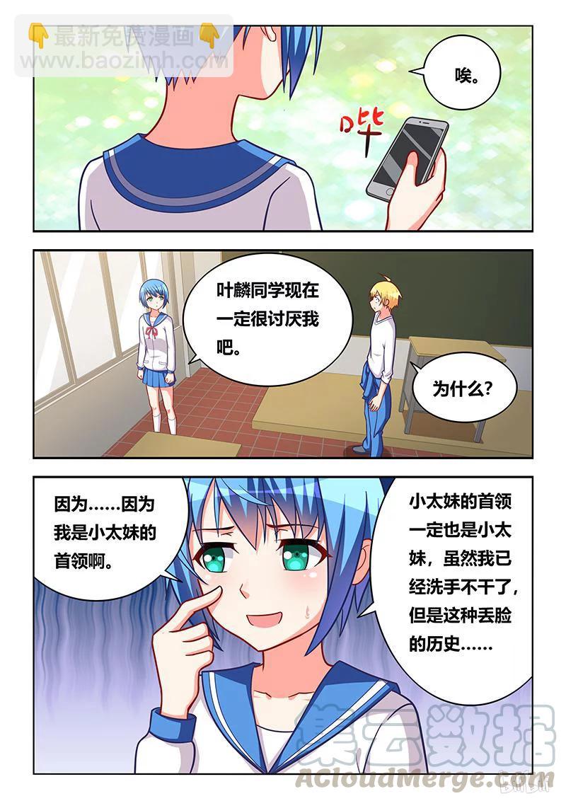 290 小芹的黑历史-第239话