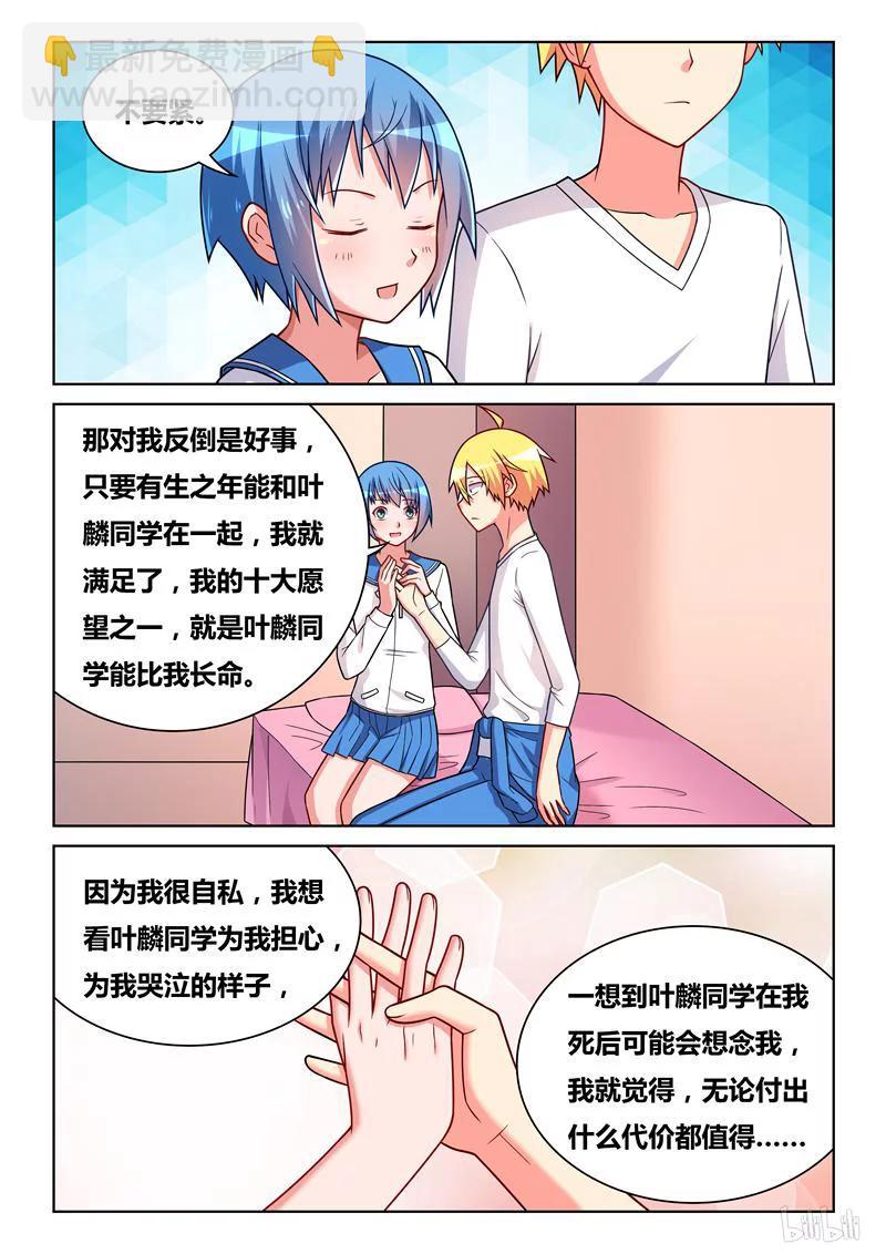 292 小芹的告白-第241话