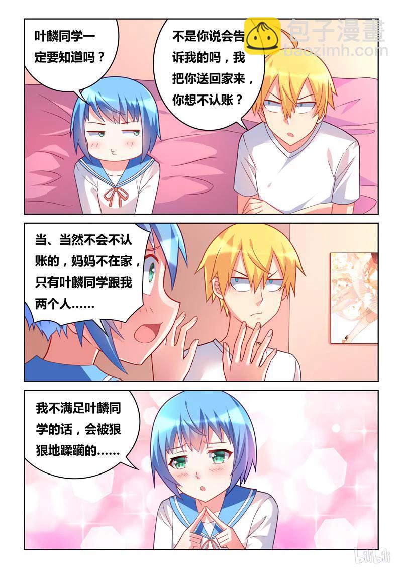 292 小芹的告白-第241话