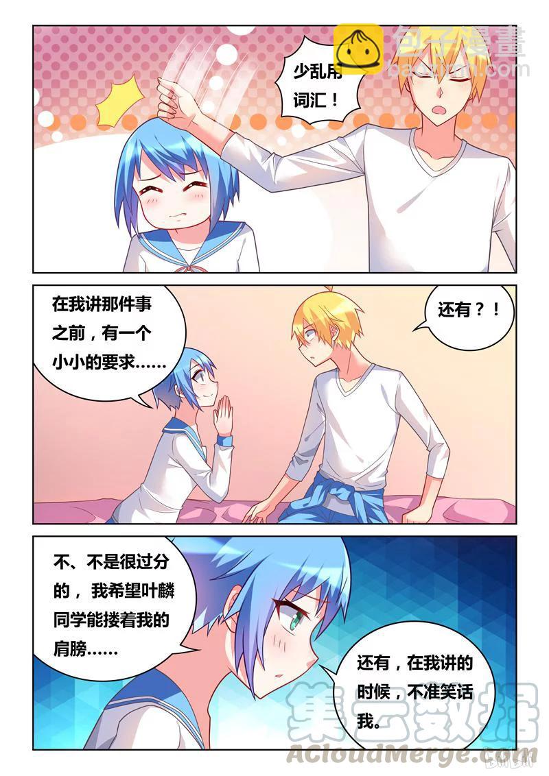 292 小芹的告白-第241话