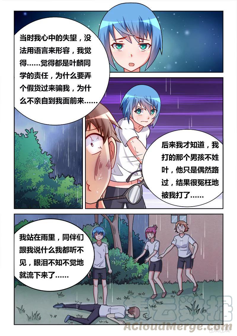 292 小芹的告白-第241话