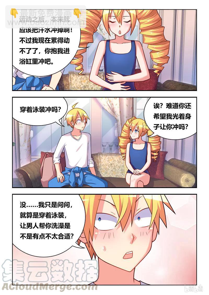 294 义妹和实妹-第243话
