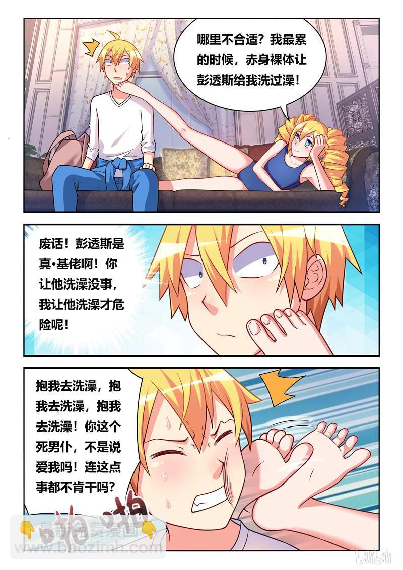 294 义妹和实妹-第243话