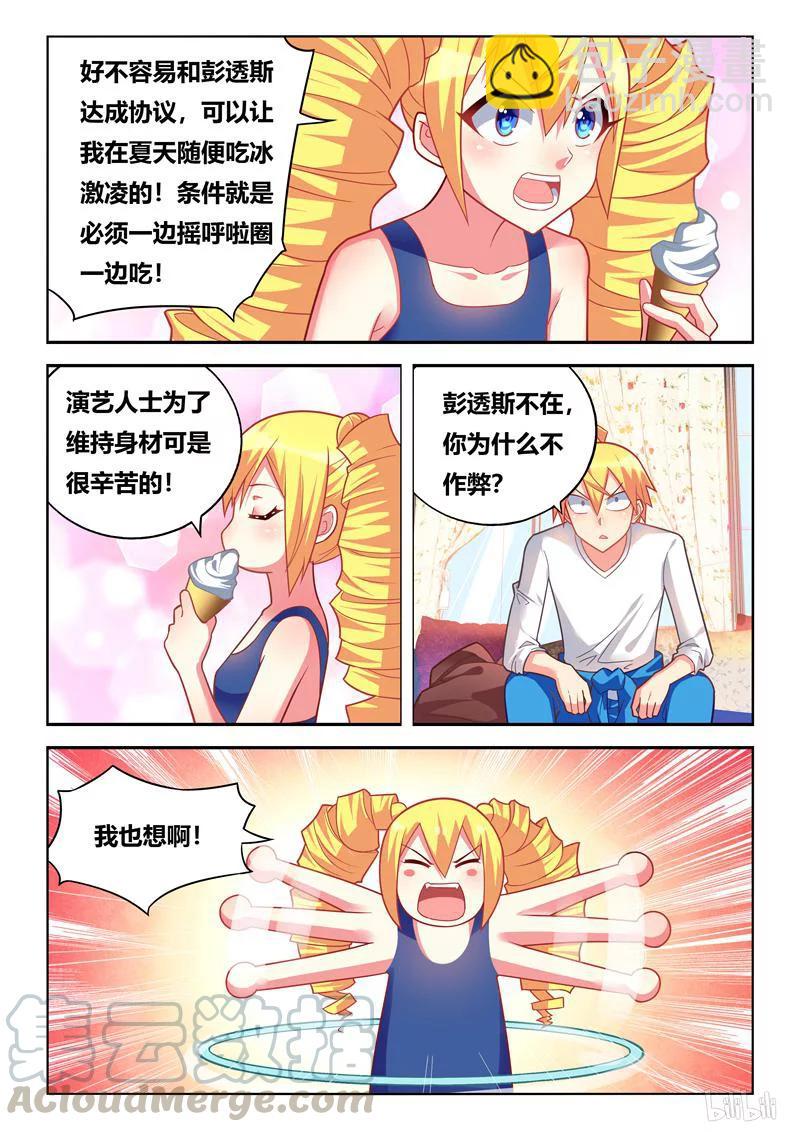 294 义妹和实妹-第243话