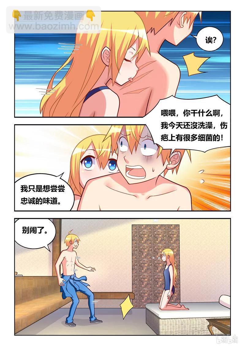 296 忠诚的味道-第245话