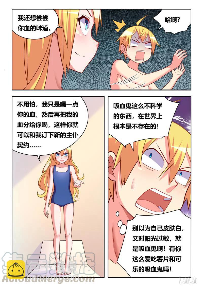 296 忠诚的味道-第245话
