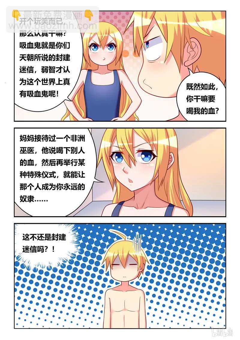 296 忠诚的味道-第245话