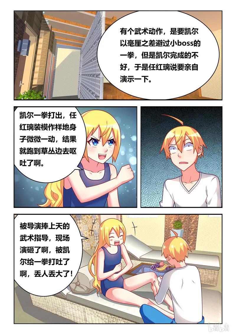 296 忠诚的味道-第245话