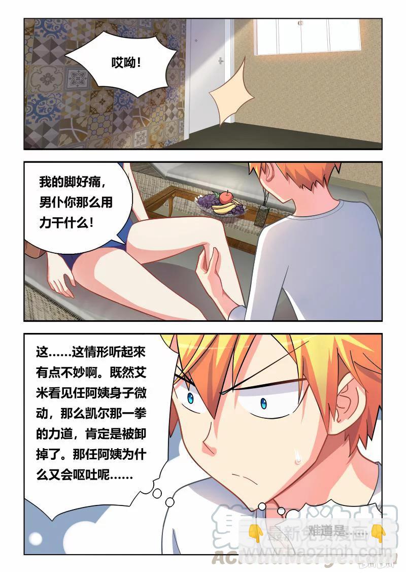 296 忠诚的味道-第245话