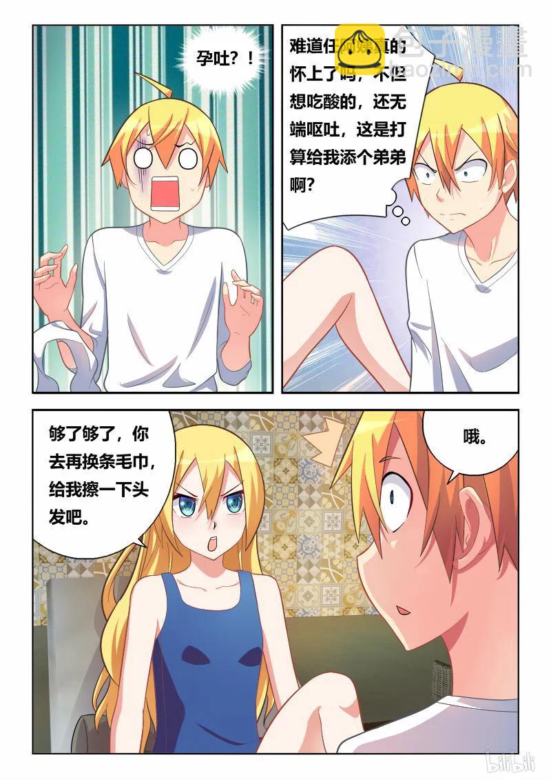 296 忠诚的味道-第245话