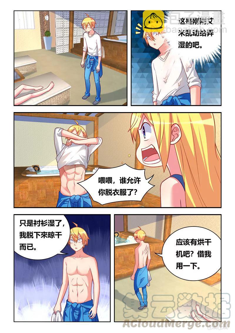 296 忠诚的味道-第245话