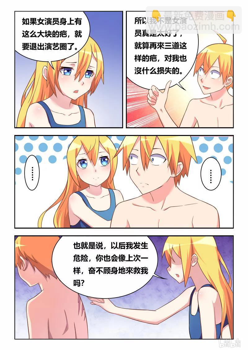 296 忠诚的味道-第245话