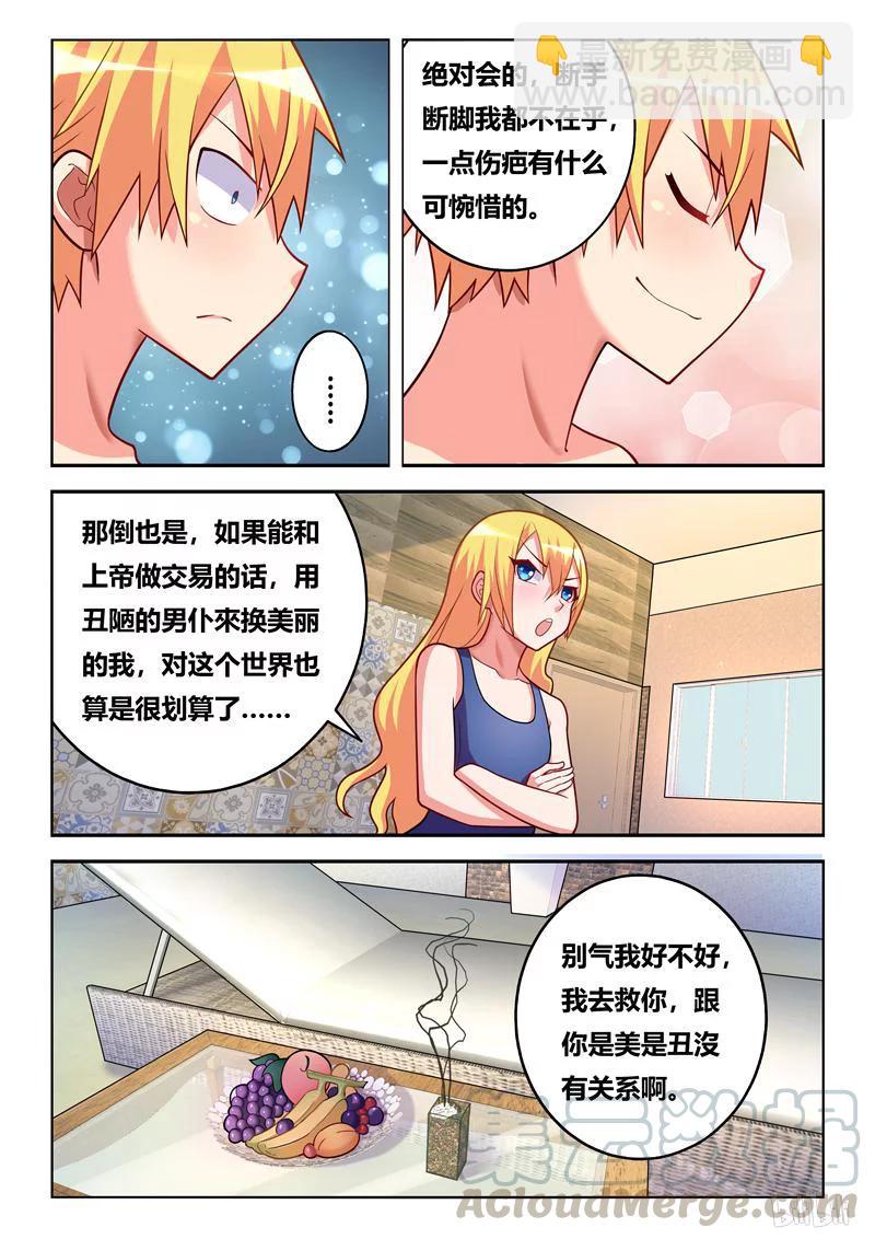 296 忠诚的味道-第245话