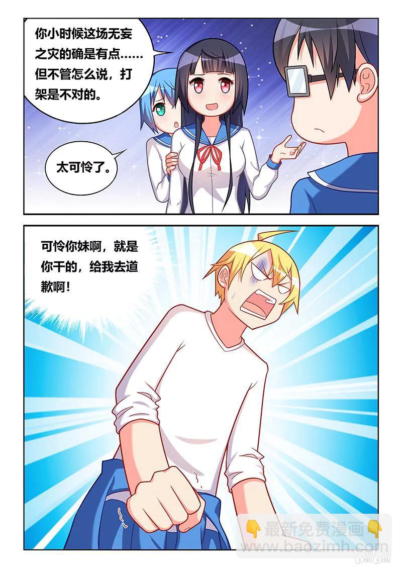 298 躺着也中枪-第247话