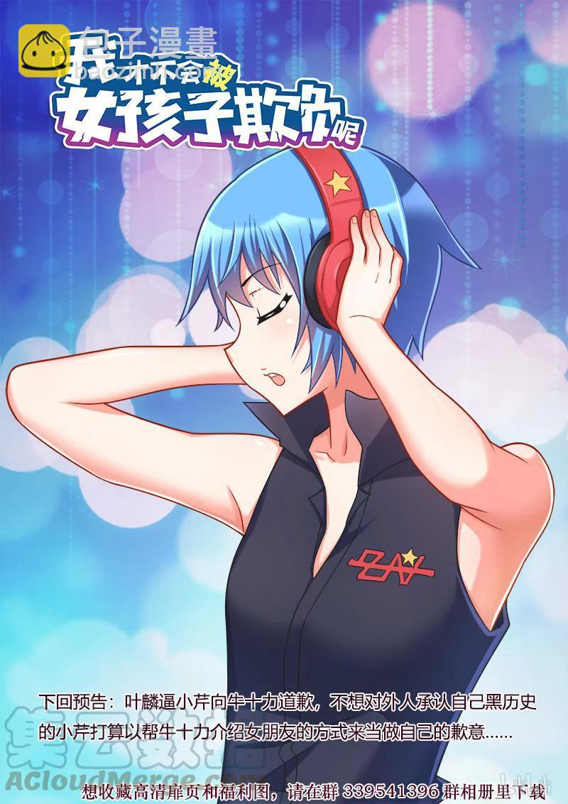 298 躺着也中枪-第247话