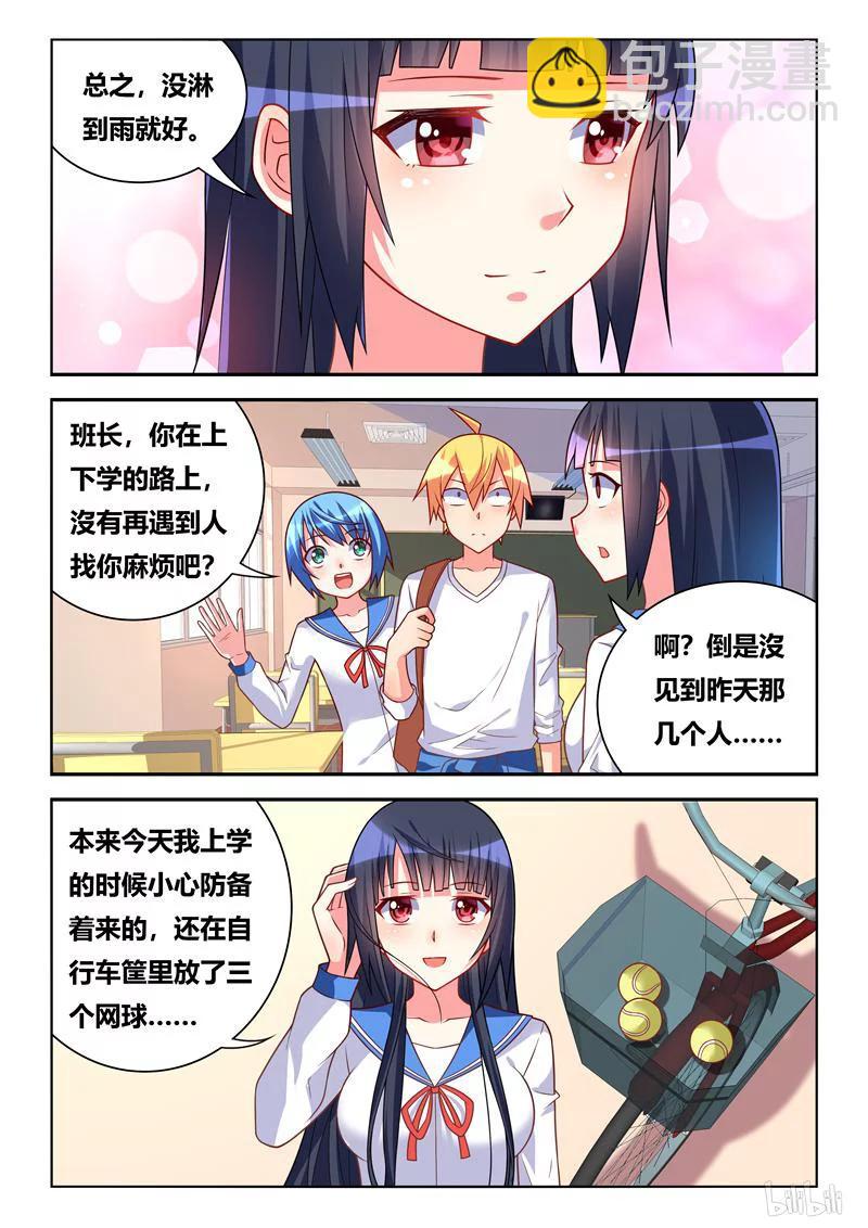 298 躺着也中枪-第247话
