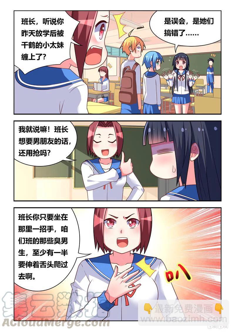 298 躺着也中枪-第247话