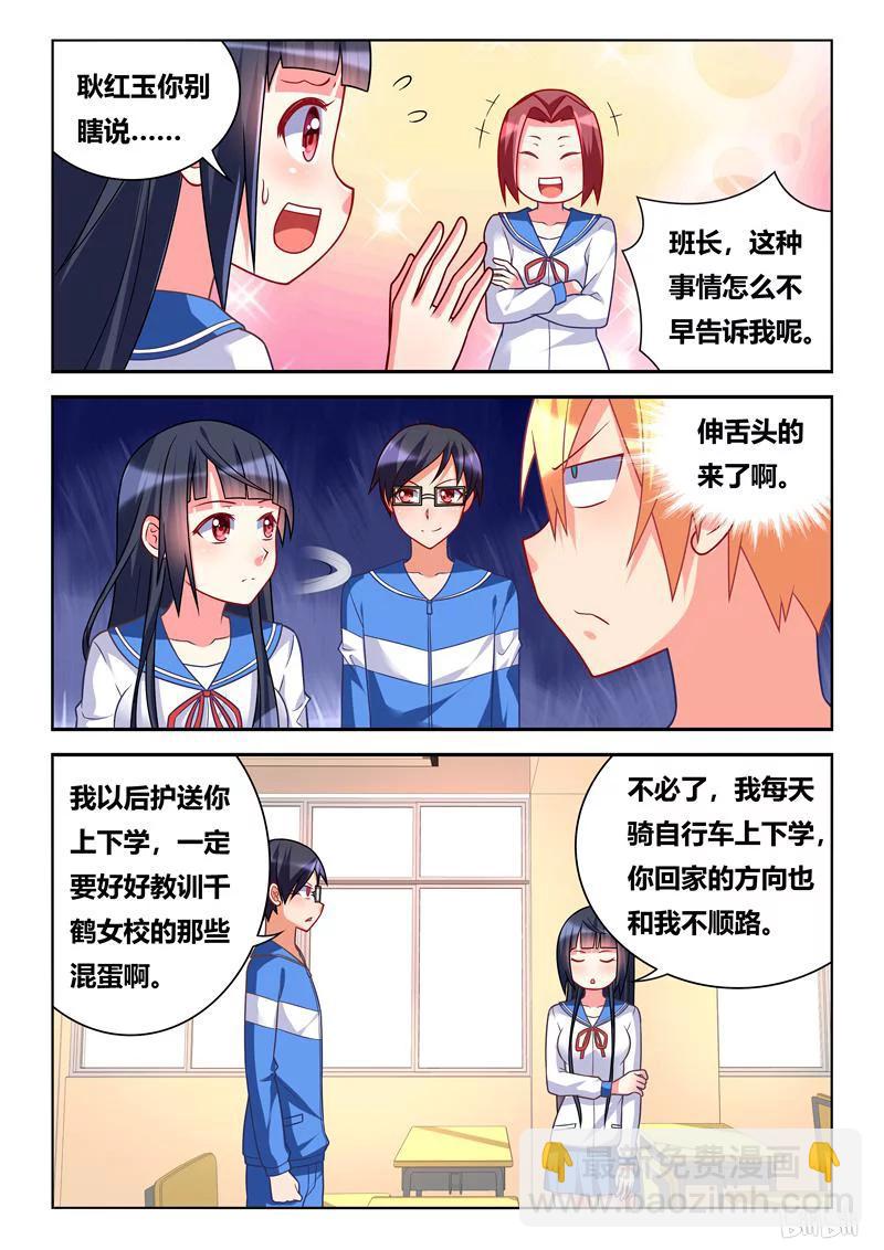 298 躺着也中枪-第247话