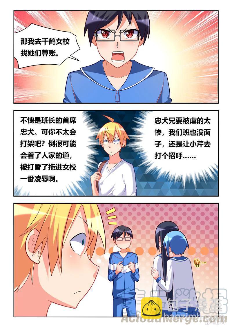 298 躺着也中枪-第247话