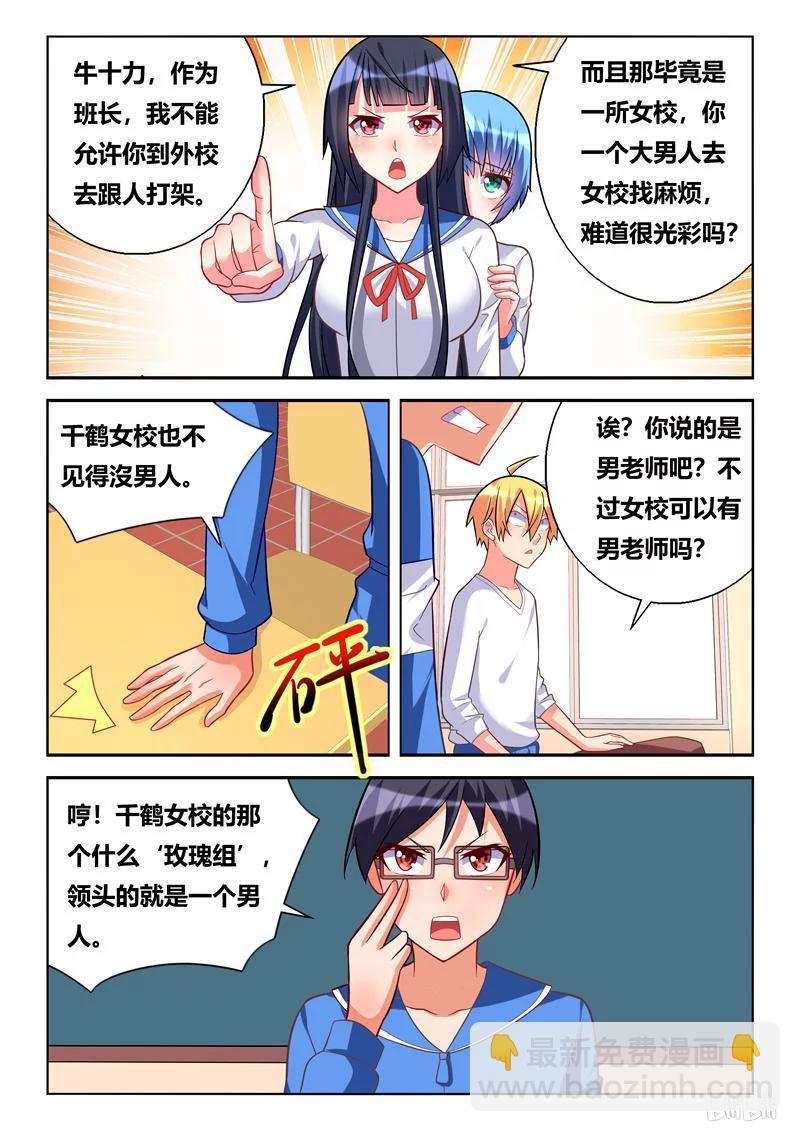298 躺着也中枪-第247话