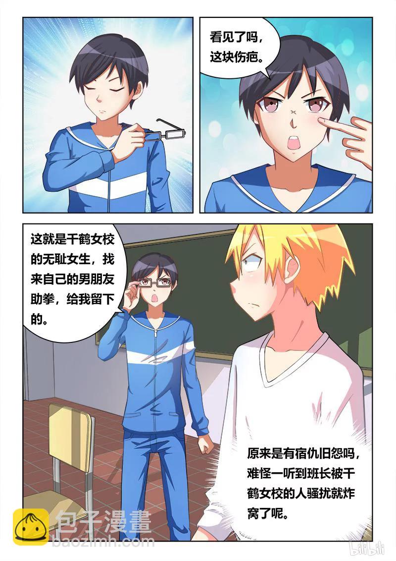298 躺着也中枪-第247话