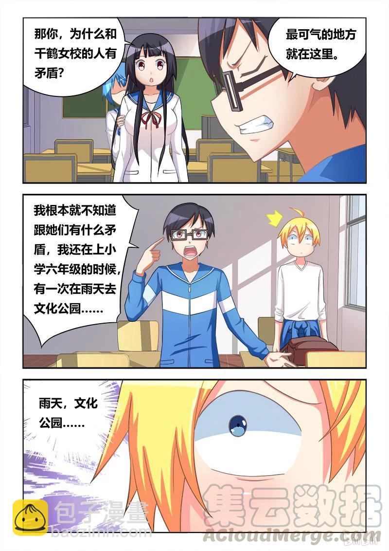 298 躺着也中枪-第247话