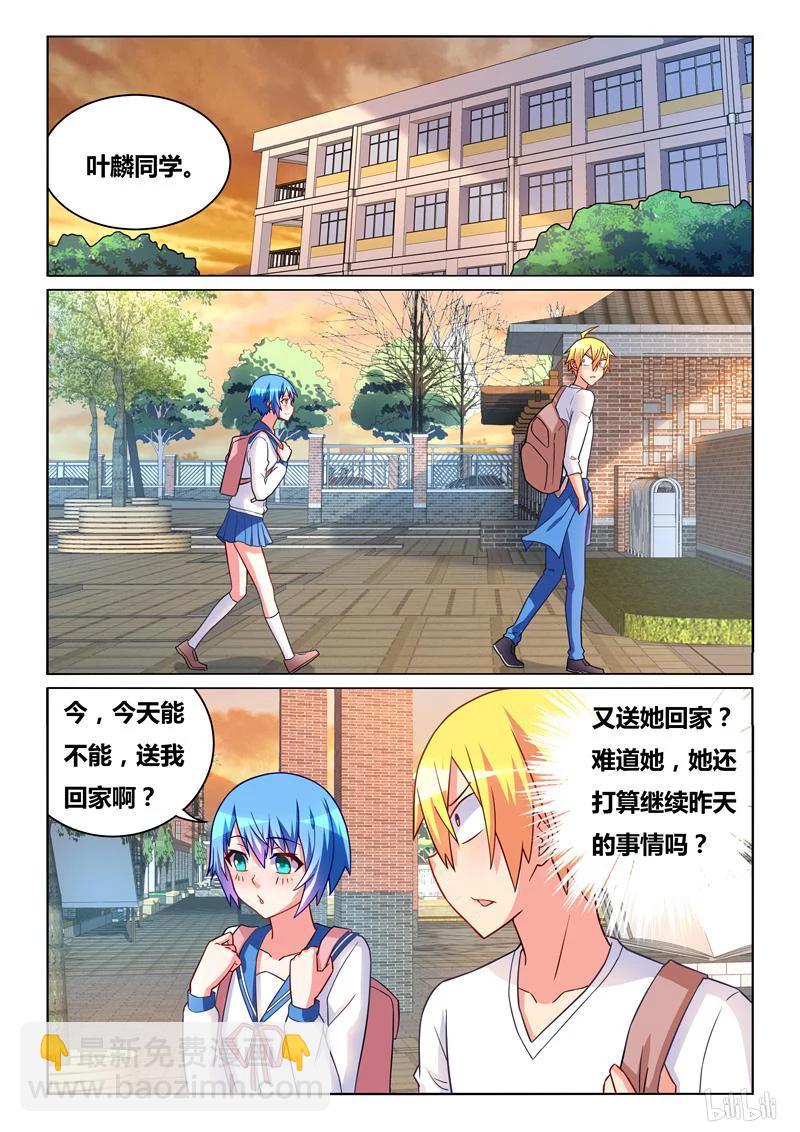 300 班长的轨道计算-第249话