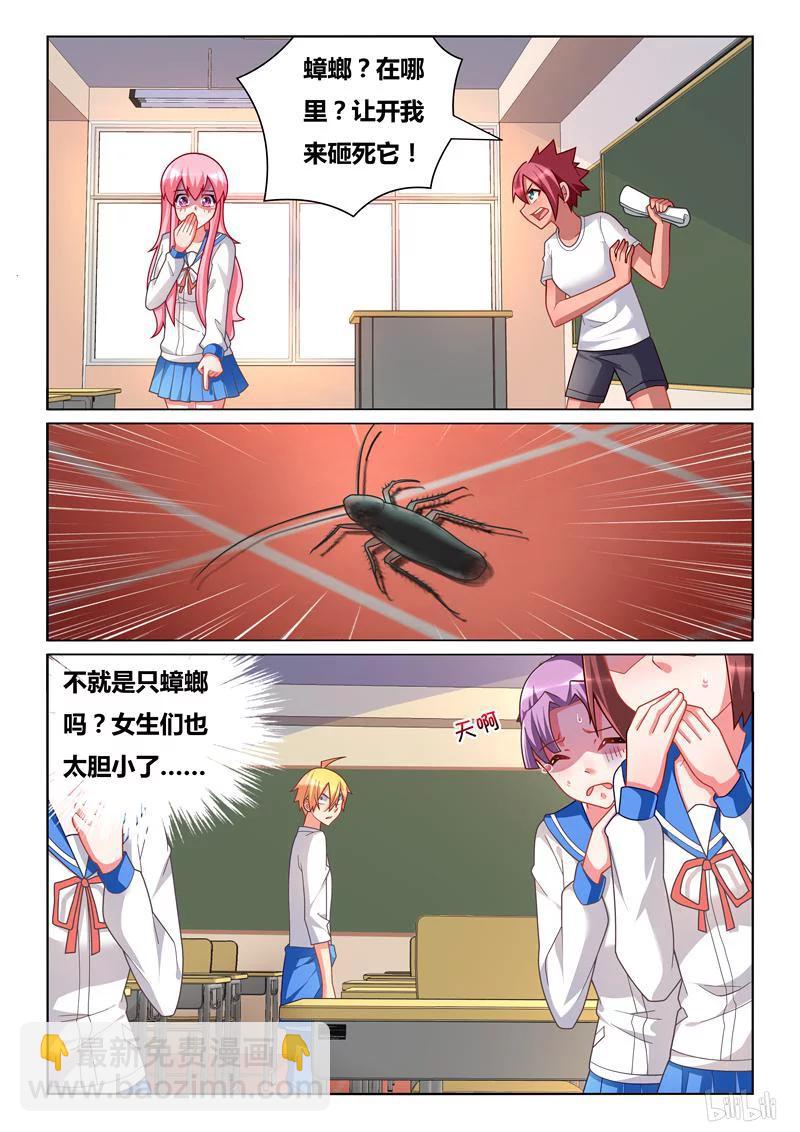 300 班长的轨道计算-第249话