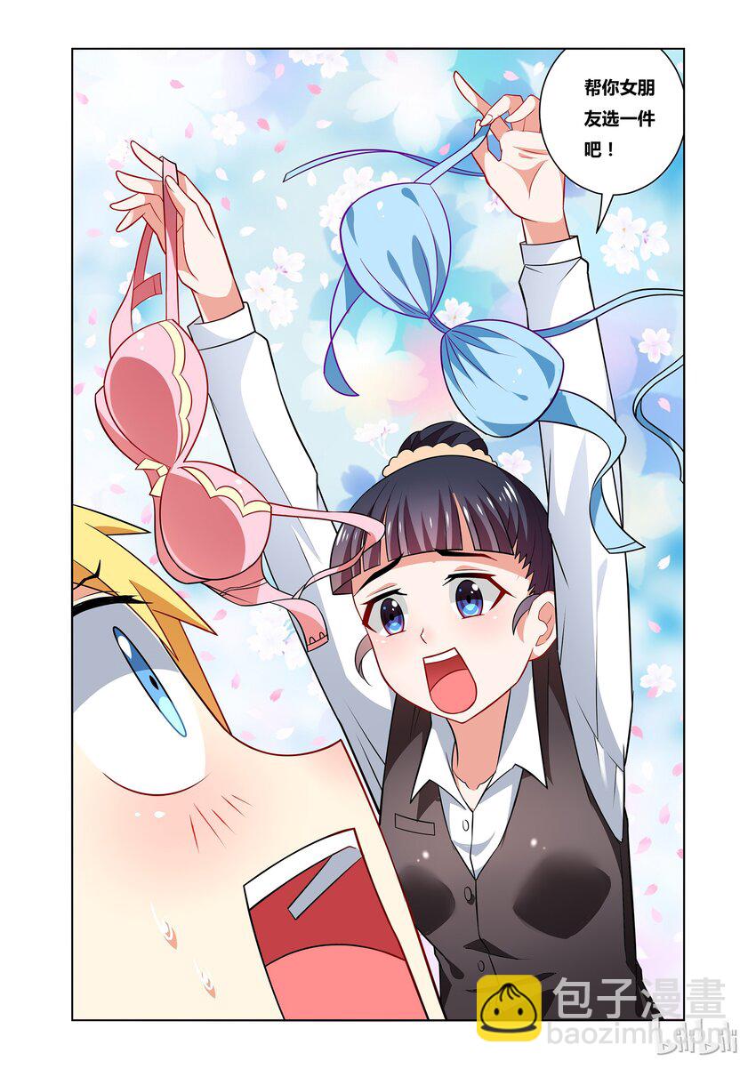 31 转职为少女后需要新装备-第31话
