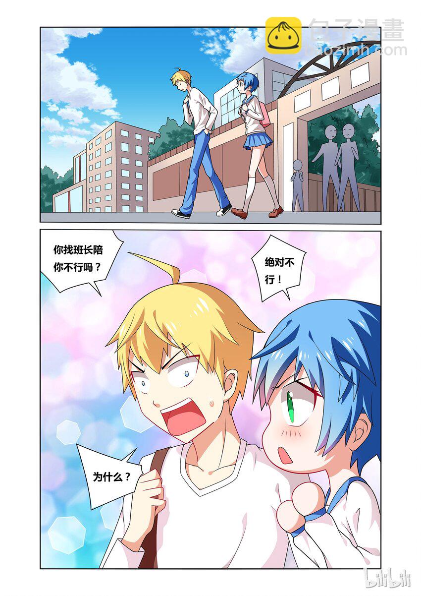 31 转职为少女后需要新装备-第31话