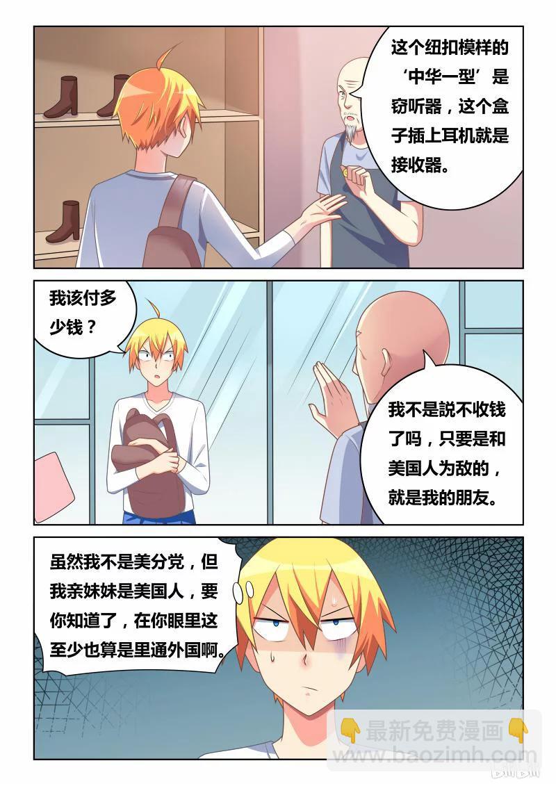 302 我们的前辈-第251话