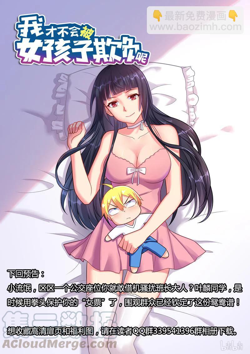 302 我们的前辈-第251话
