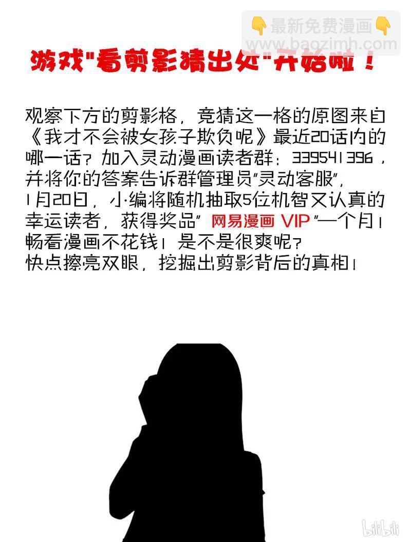 302 我们的前辈-第251话