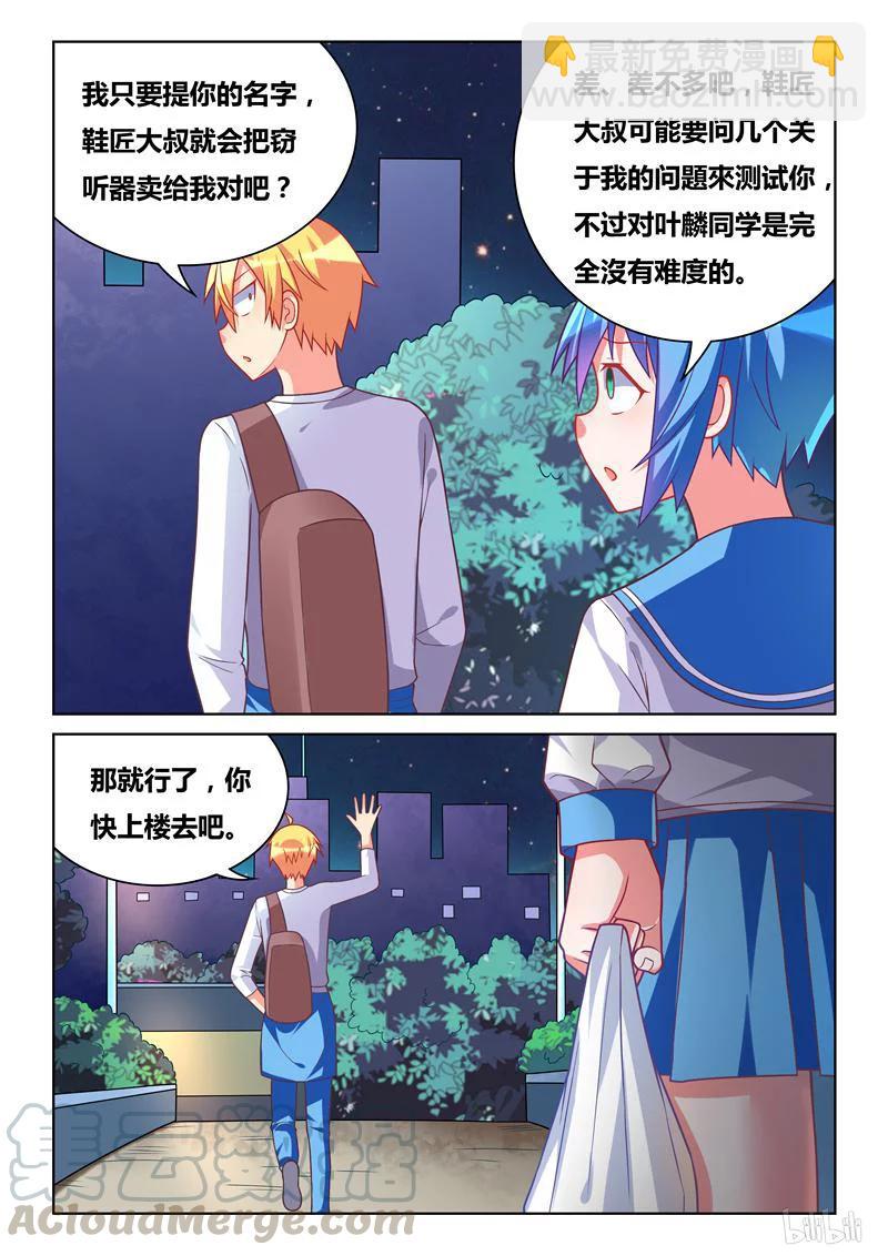 302 我们的前辈-第251话