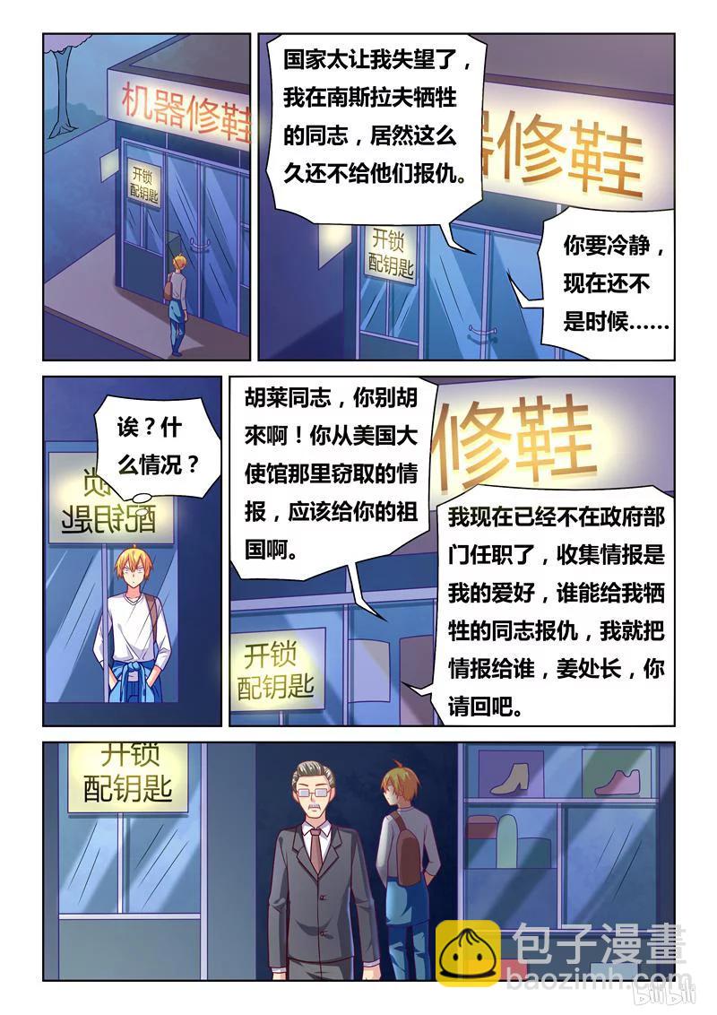 302 我们的前辈-第251话