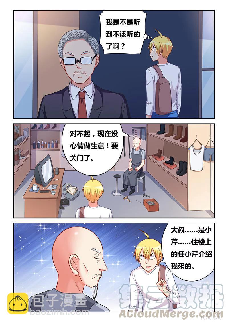 302 我们的前辈-第251话