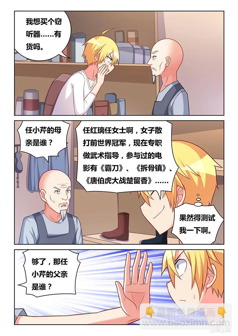 302 我们的前辈-第251话