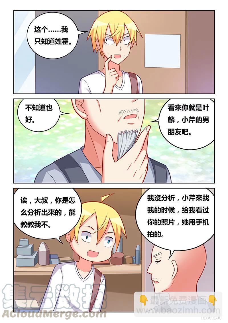 302 我们的前辈-第251话