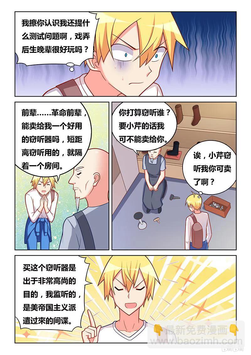 302 我们的前辈-第251话