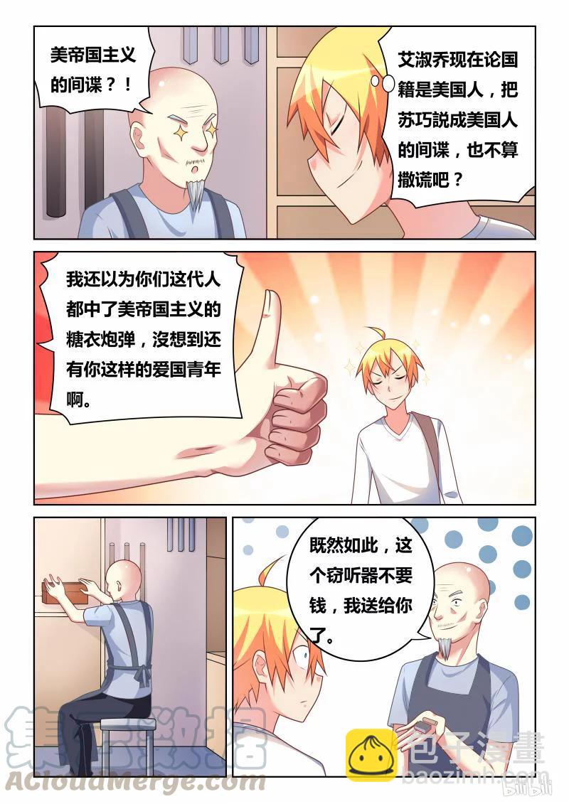 302 我们的前辈-第251话
